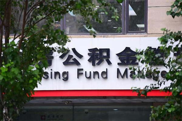 楚雄补充公积金怎么取出来（补充住房公积金个人怎么提取）